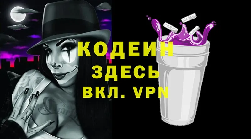 ссылка на мегу зеркало  Короча  Кодеиновый сироп Lean Purple Drank 