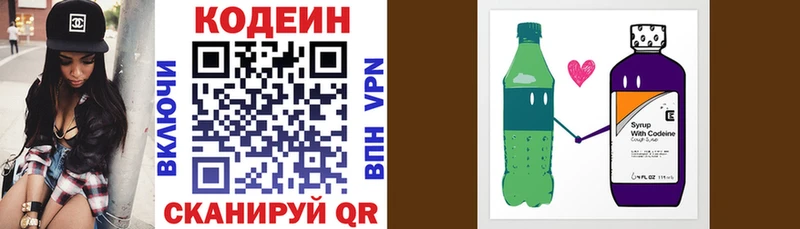 Codein напиток Lean (лин)  MEGA ССЫЛКА  Короча 