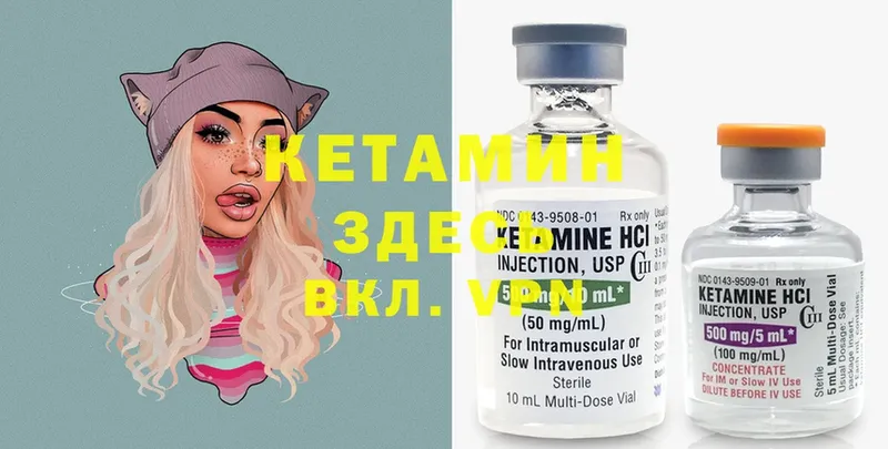 КЕТАМИН ketamine  Короча 