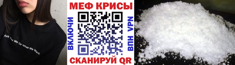 МЕФ мяу мяу  Короча 