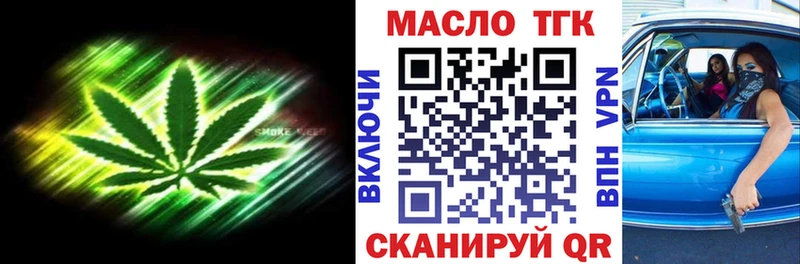 Дистиллят ТГК вейп  нарко площадка какой сайт  Короча 